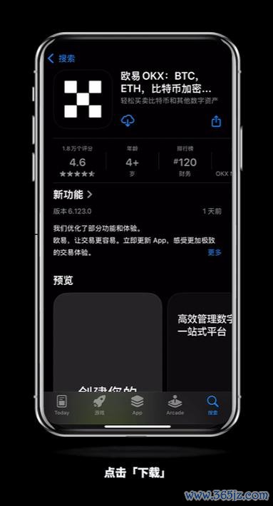 易欧软件下载地址在哪找？官方正版下载通道＋最新版镜像与安全安装全攻略